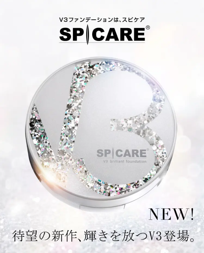 spicare v3 ファンデーション