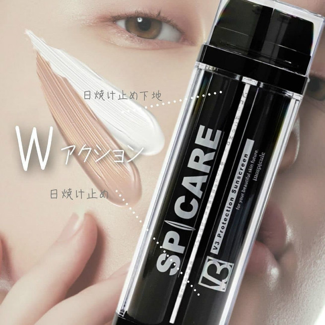 spicare サンスクリーン